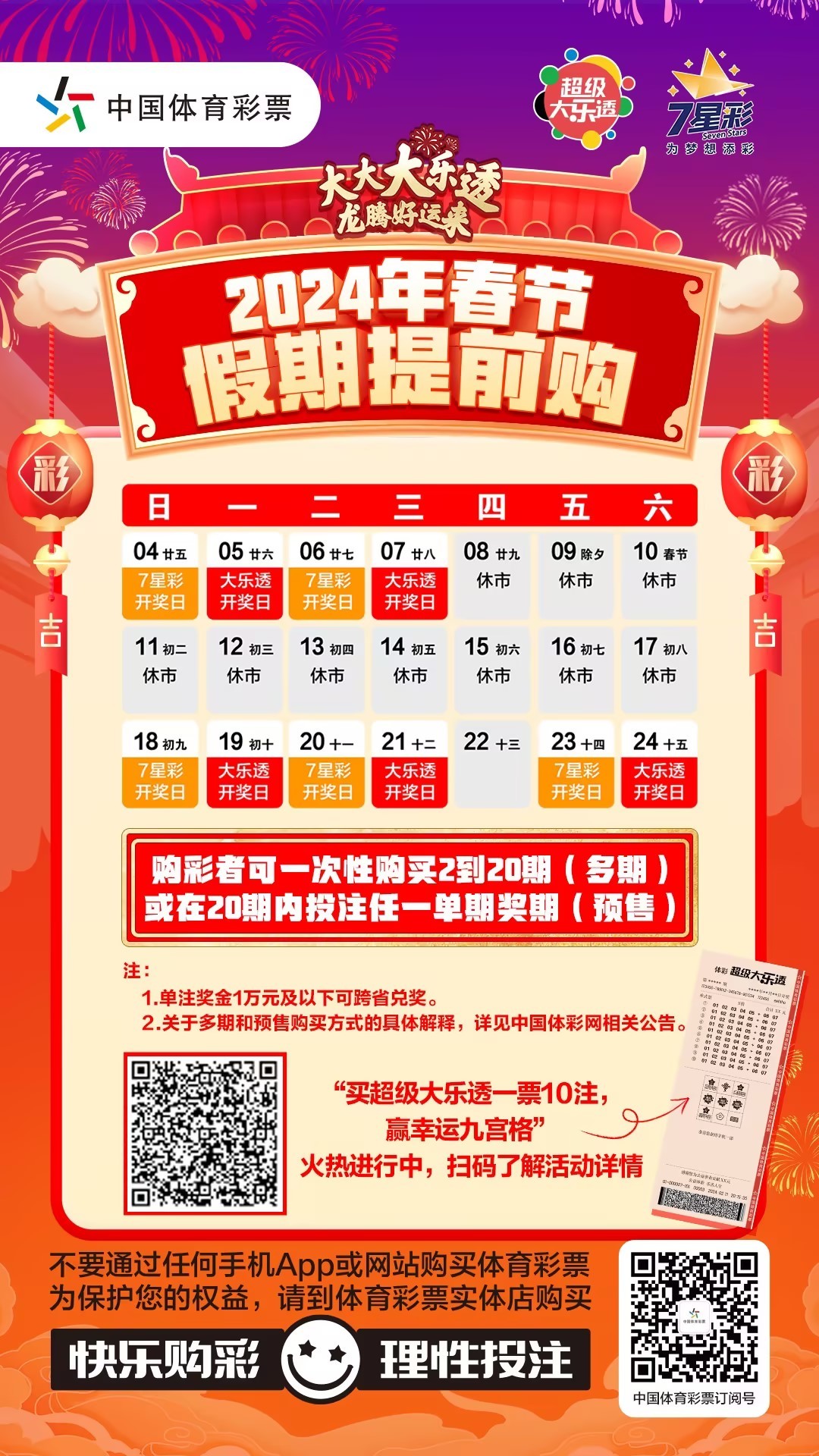 一肖一码100准中奖攻略开封,现代化解析定义_WAE50.445家庭版