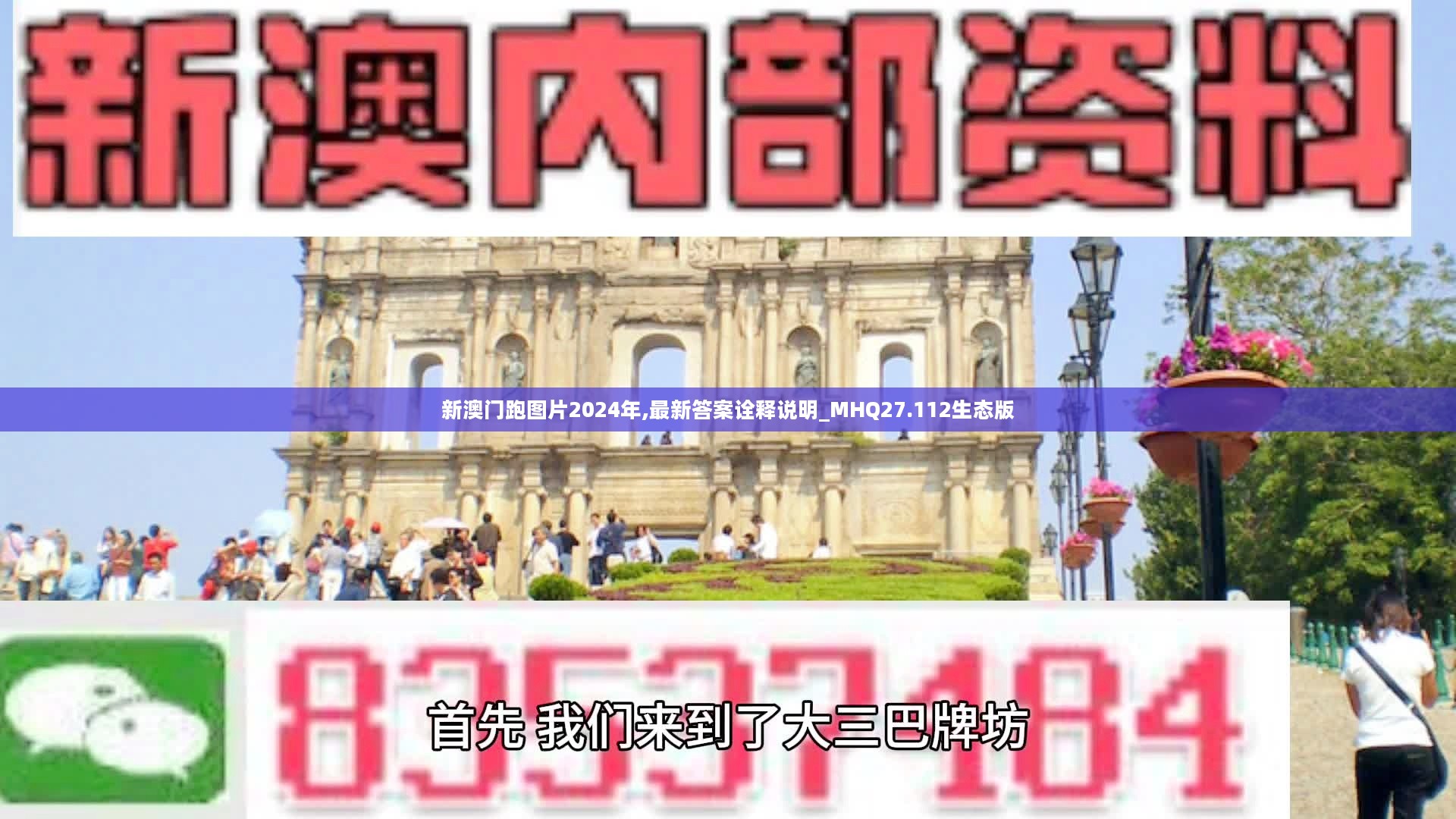 澳门0149552,专家权威解答_NHB50.120穿戴版