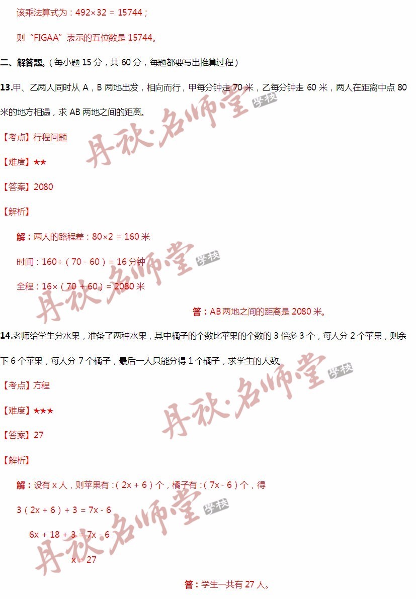 香巷二四六期期准资料,现代化解析定义_OLS50.843儿童版