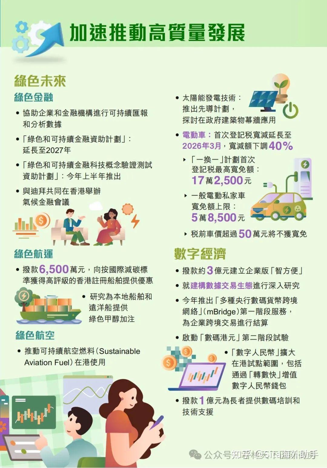香港管家婆2024年32期,稳固计划实施_LNQ50.110掌中宝