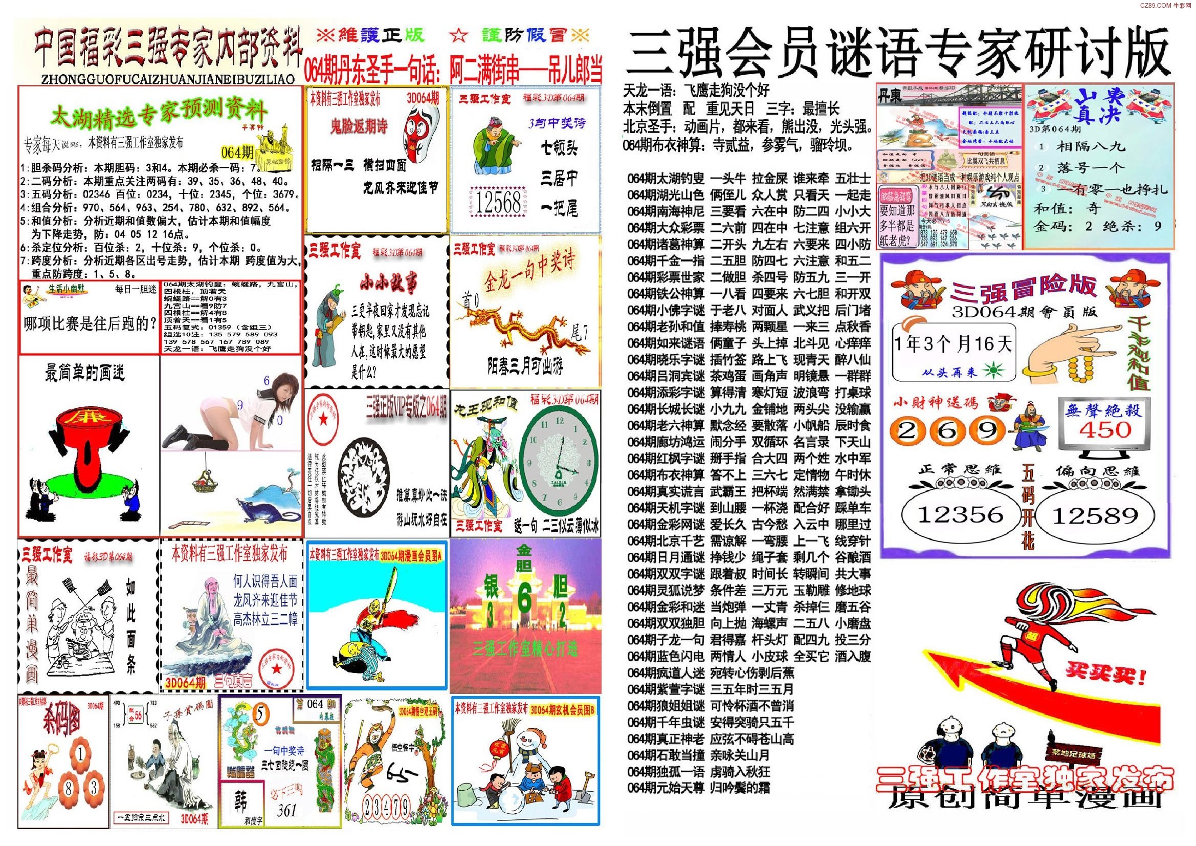 天中图库天中图天中,具象化表达解说_IDG50.158计算机版