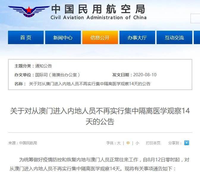 澳门管家婆一码一中资料100,平衡执行计划实施_BBM50.378UHD