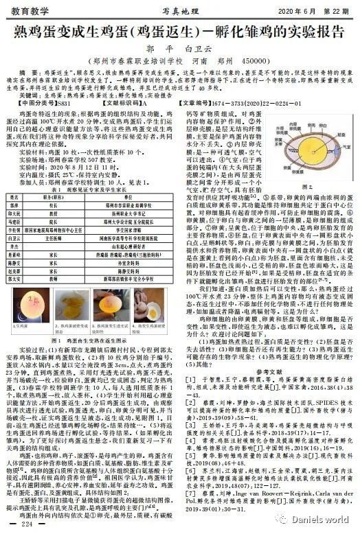 新澳门精准资料大全管家婆料,科学依据解析_WMH50.928目击版
