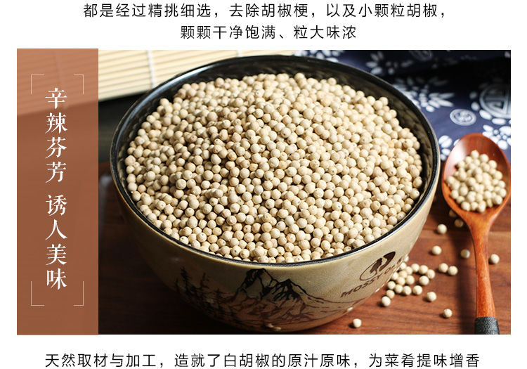 海南白胡椒最新价格及其背后的温情故事