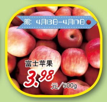 山西富士苹果最新价格指南,了解最新价格信息