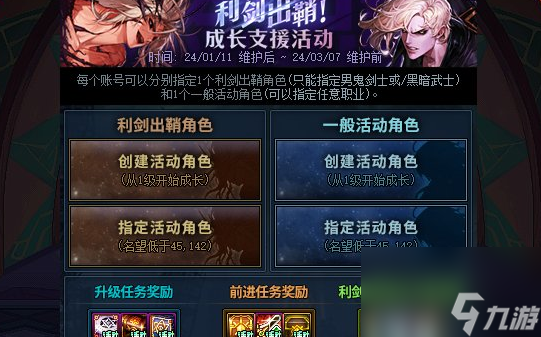 DNF维护公告最新更新2024年，详细解读与观点论述