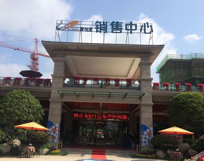 庐江碧桂园最新动态更新，最新进展与资讯汇总