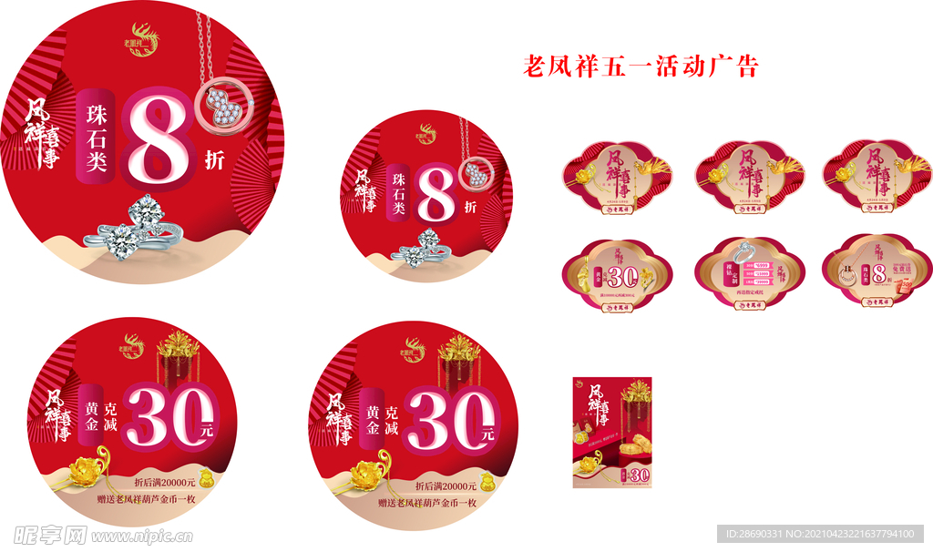 老凤祥，小巷宝藏，珠宝独特魅力探寻之旅