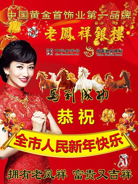 老凤祥,小巷宝藏,珠宝独特魅力探寻之旅