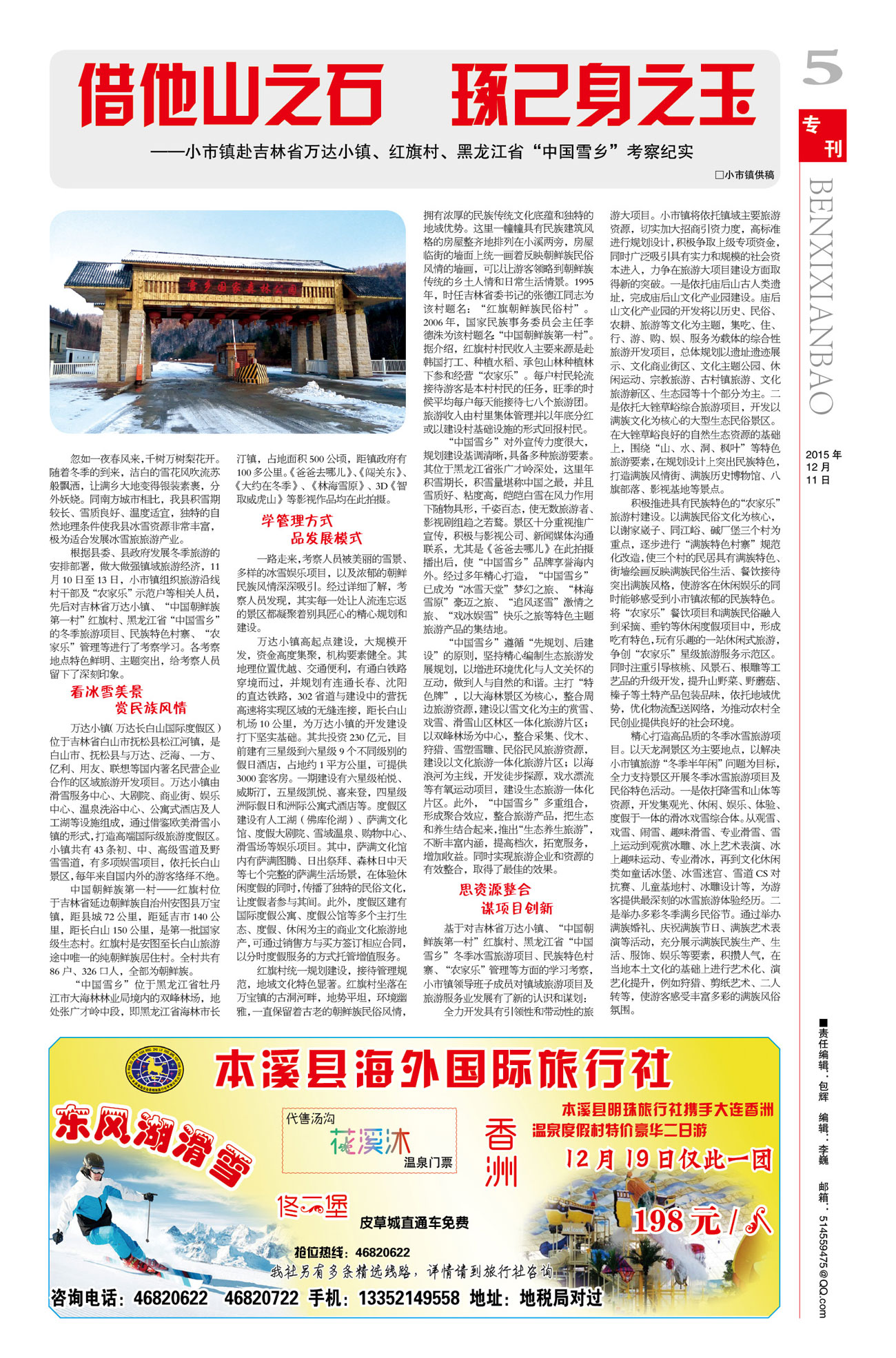 磐石供求世界,全球最新报纸与资讯汇聚地