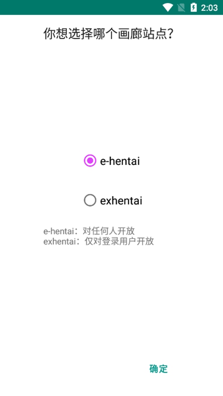 Ehviewer最新版1.0.20,学习变革的力量,自信与成就感的诞生平台