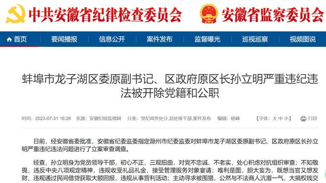 陵城区最新纪检通报与小巷深处的独特味道揭秘