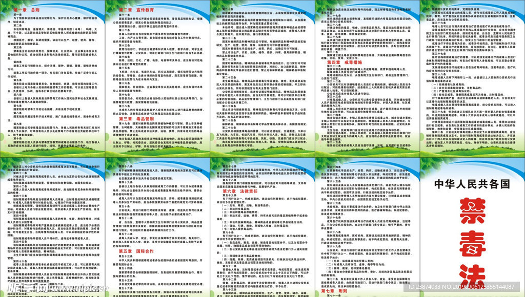禁毒法全文最新2016,小明的禁毒故事解读