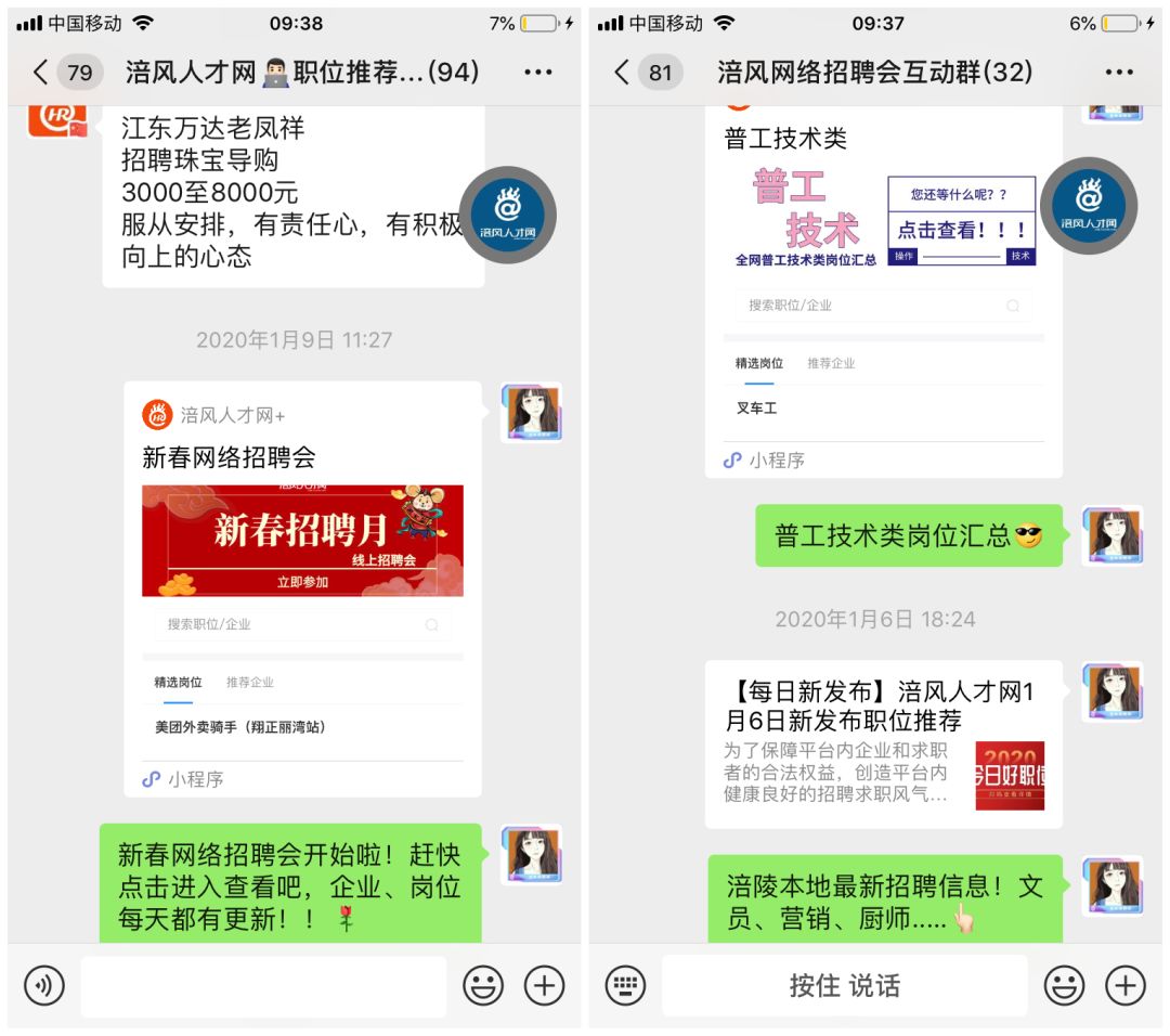 涪陵最新工作信息,时代的脉搏与求职的希望