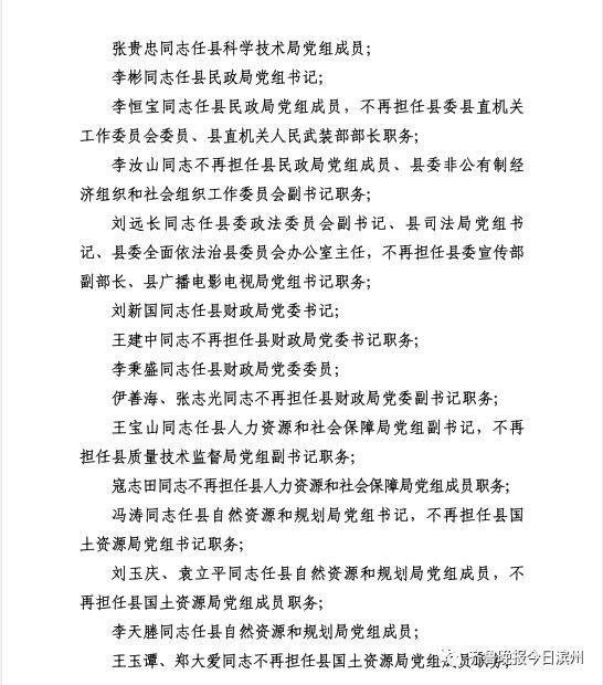 平遥最新干部任免揭秘与小巷深处的特色小店探索