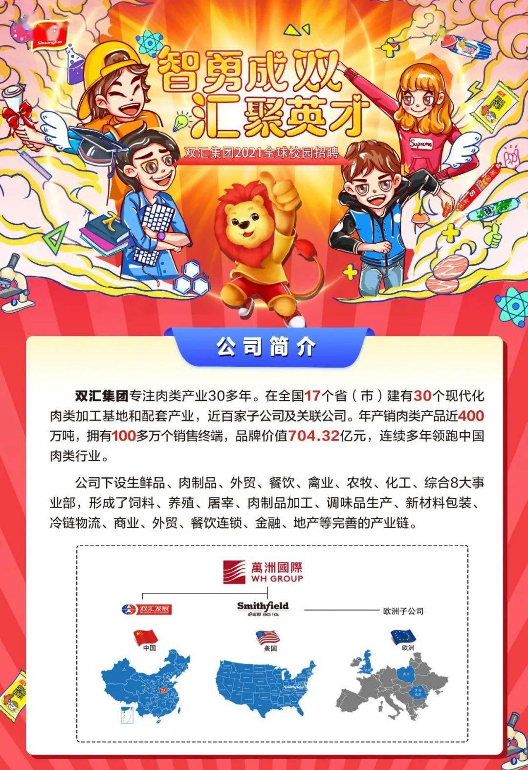 半程金锣最新招工,时代呼唤与行业脉动同步前行