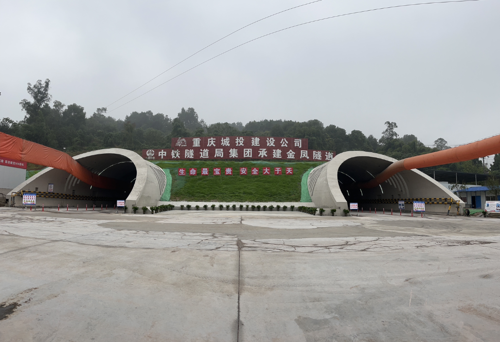 金凤隧道项目最新动态,科技驱动城市变革,畅享未来智能交通