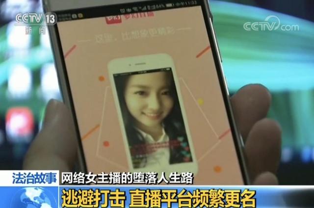 涉黄直播平台的新动态,科技革新下的娱乐风险与反思