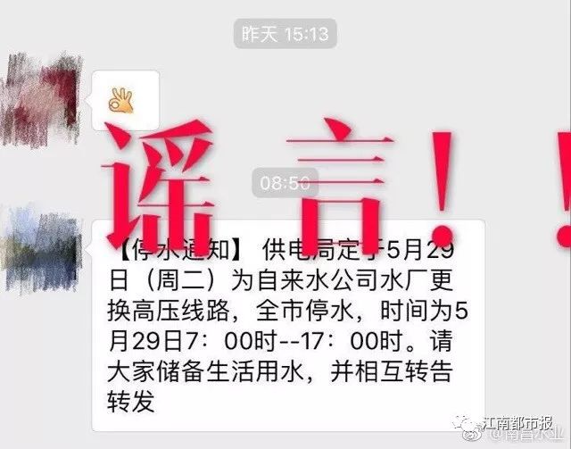 南昌停水通知背后的故事,自信与成就感的启示