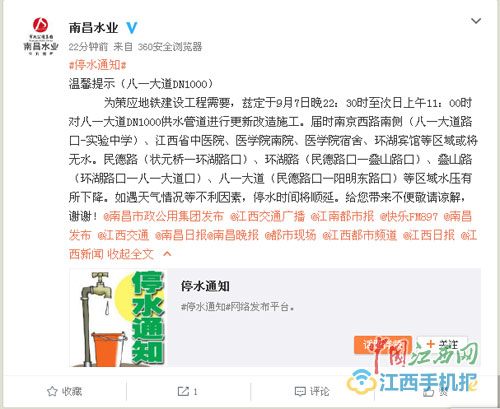 南昌停水通知背后的故事,自信与成就感的启示