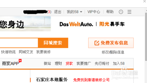 扬中58同城招聘最新资讯,求职路上的幸运之选