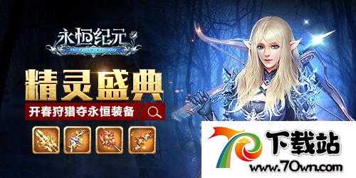 永恒纪元最新答题答案解析与观点论述