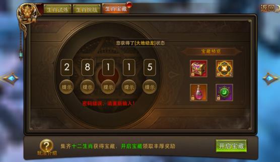 永恒纪元最新答题答案解析与观点论述