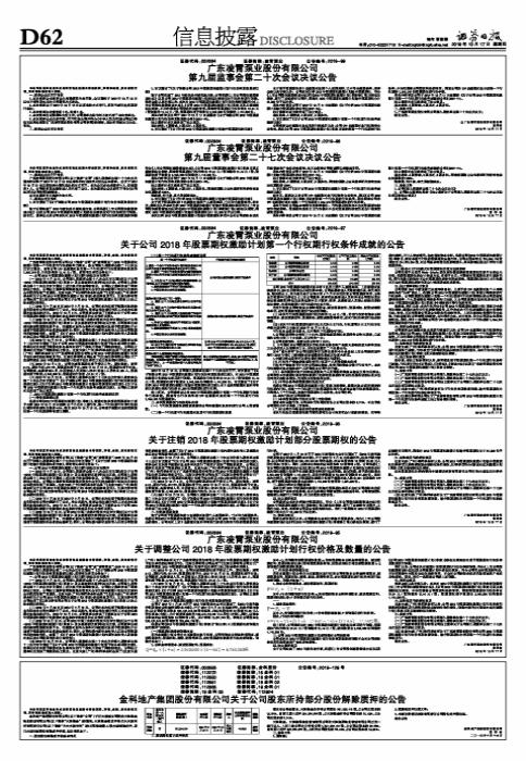 九有股份引领科技潮流,重塑未来生活体验新篇章