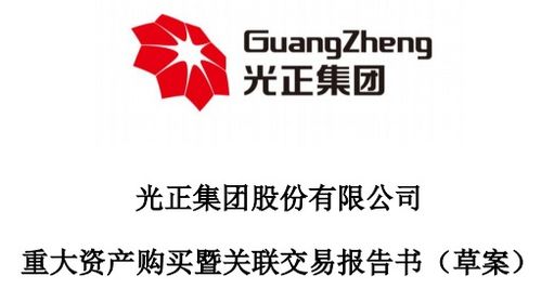 光正集团引领科技革新,开启智能生活新纪元最新公告发布