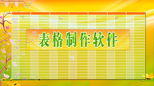 科技重塑生活,最新表格制作软件下载,开启表格制作新纪元!