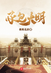 大明虎贲最新免费阅读,书香中的温情日常