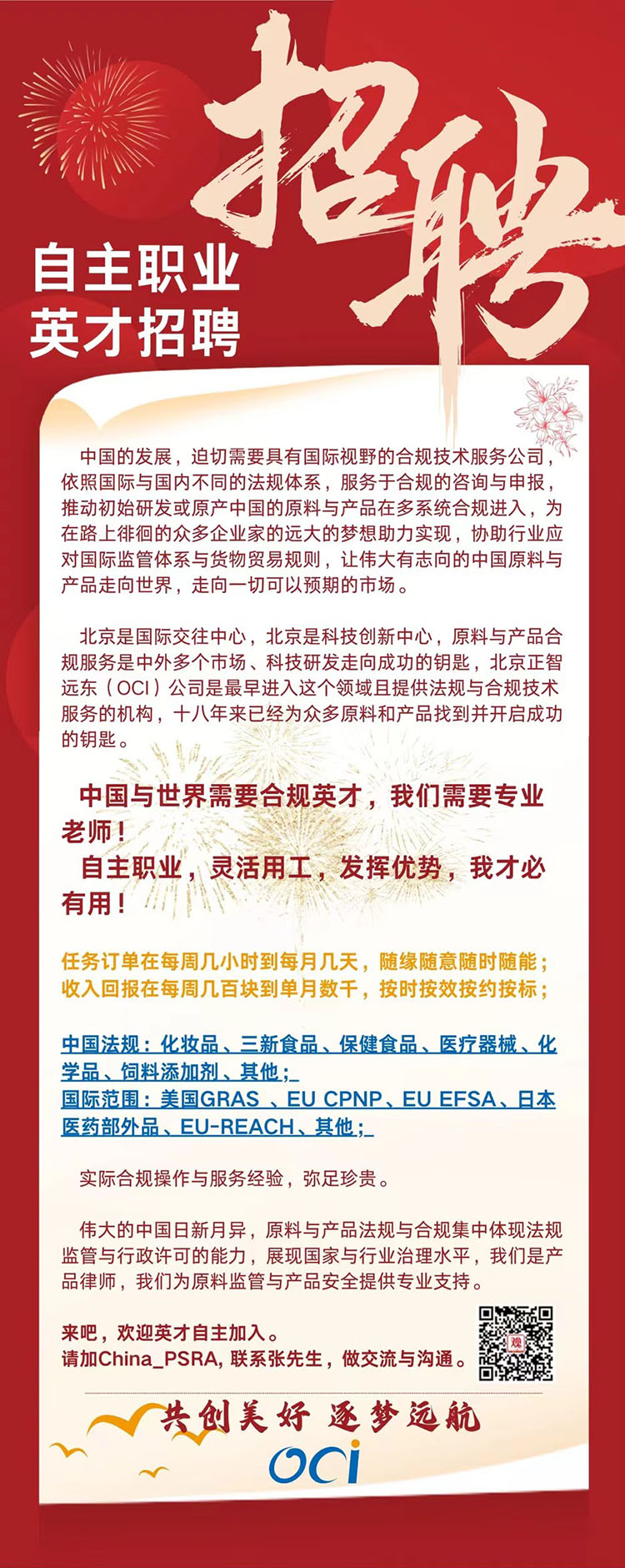 最新挤压主任招聘启事