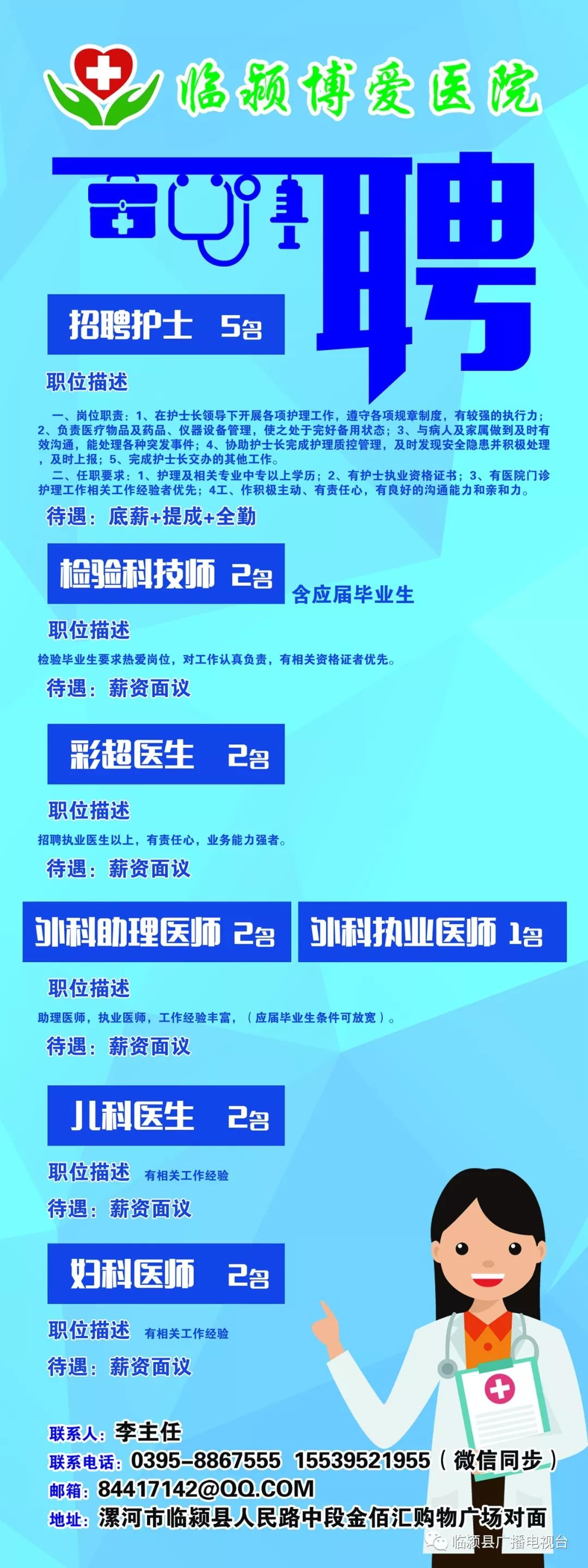 最新挤压主任招聘启事