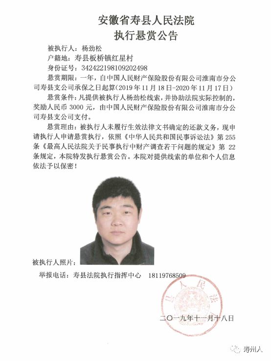 舒城失信老赖警示与反思,最新排名揭示失信行为的警示意义