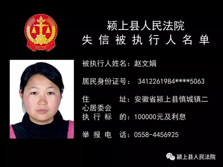 舒城失信老赖警示与反思,最新排名揭示失信行为的警示意义