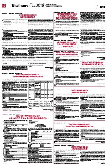 华信国际启程探索自然美景之旅的最新公告