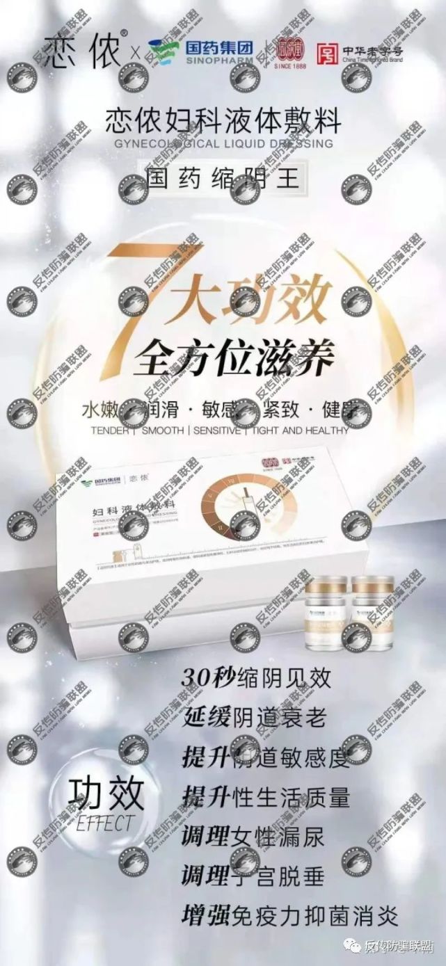 全国独家妇科新药,女性健康的新守护者🌟