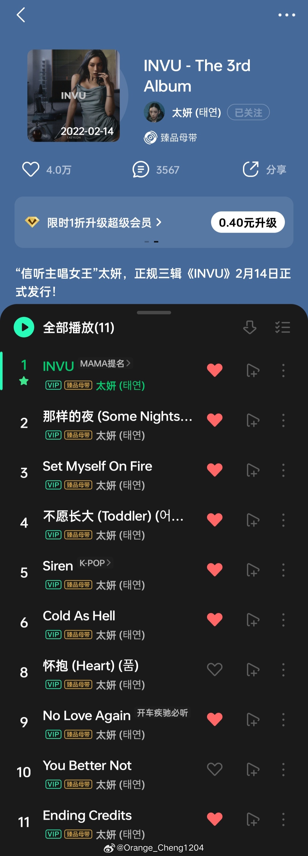 最新90077大表歌单论述,热门曲目一网打尽