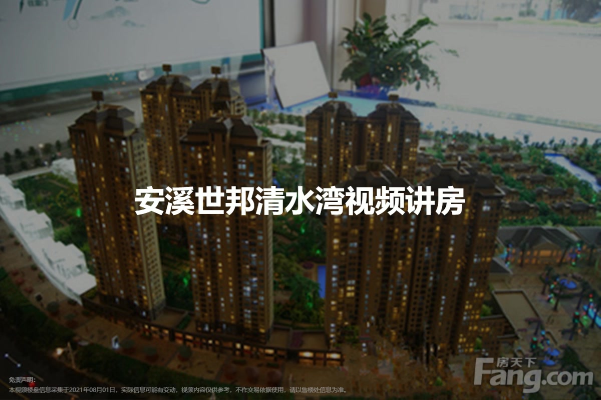 安溪清水湾最新动态,科技重塑生活,感受未来魅力