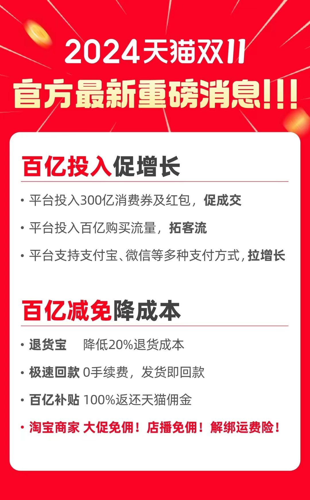 淘宝新政开启学习变革之旅，助力自信成长与成就感提升