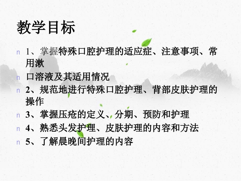 口腔护理最新操作流程详解