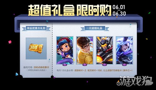 王者荣耀回归礼包最新,王者荣耀回归礼包最新,一场自然美景的旅行邀请