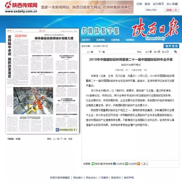 宝鸡日报聚焦,城市角落的温馨日常