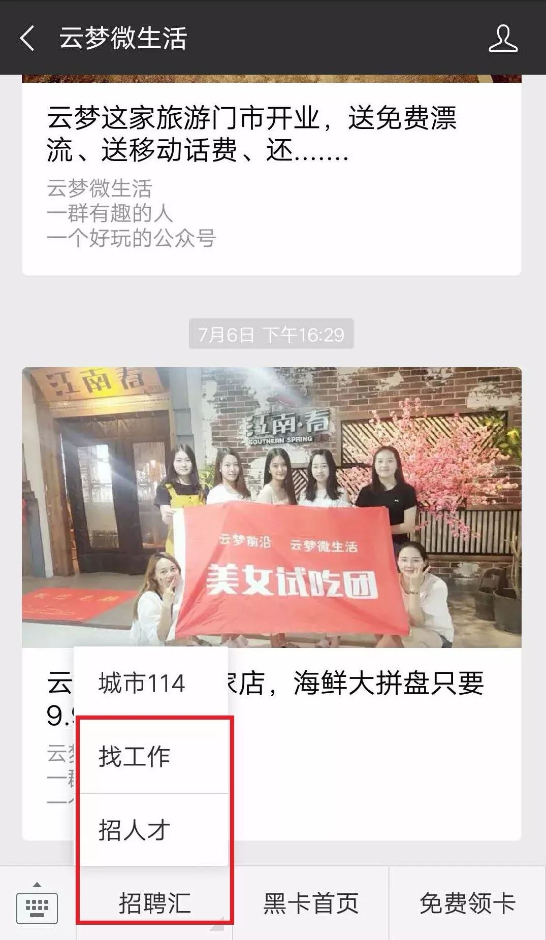 云梦最新招聘探寻小巷特色小店独特魅力,隐藏宝藏的发掘之旅