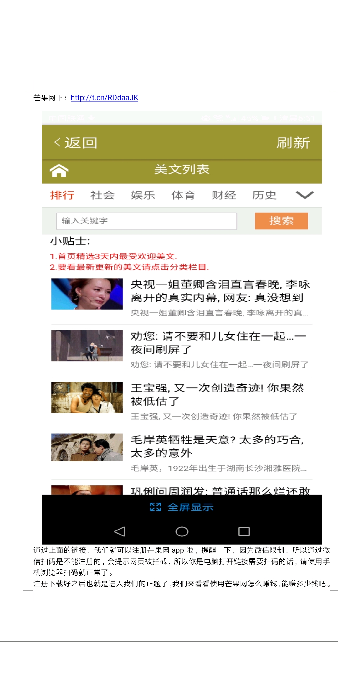 微信赚钱新动向,探索自然美景,追寻内心富饶之旅