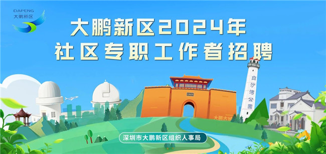 揭秘2024耒阳最新招聘,职位大放送,火热招聘季开启!