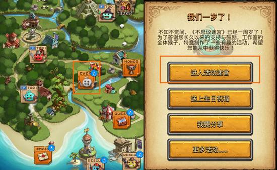 不思议迷宫最新活动详解与观点论述