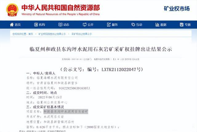 临夏海螺最新招标任务指南公布