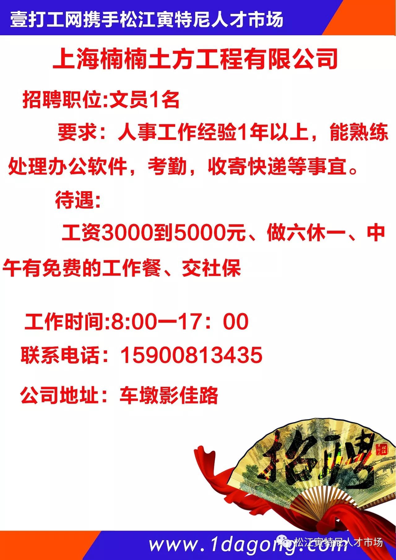 土门华东最新招聘，时代呼唤与行业重塑的人才招募启事