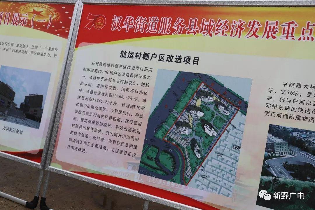 新野县城区最新规划图揭秘，蓝图下的温馨城事